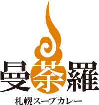 札幌市西区 ｜ 薬膳スープカレーは曼荼羅